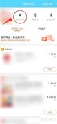 淘宝评价删除方法