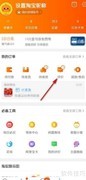 淘宝评价成功后如何查看