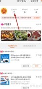 淘宝评价成功后如何查看