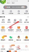 淘宝评价删除方法
