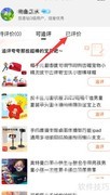 淘宝评价删除方法