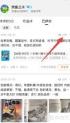 淘宝评价删除方法