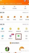 淘宝评价删除方法