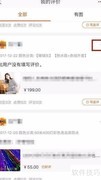 淘宝评价删除方法