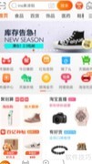 手机淘宝评价指南