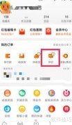 手机淘宝评价指南