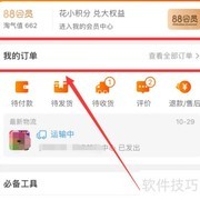 淘宝如何追加评价
