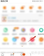 淘宝匿名评价设置方法
