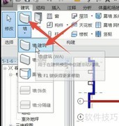 Revit幕墙绘制技巧