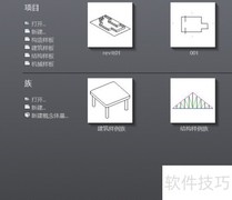 Revit 2018线性幕墙创建