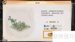 最强祖师妙手修复林场
