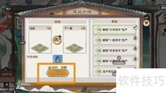 最强祖师林场升级攻略
