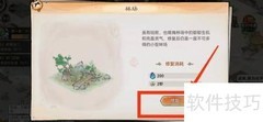最强祖师林场修复攻略