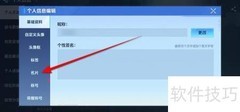 天启行动名片设置指南