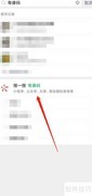 粤康码下载方法