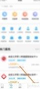 康康在线APP查看历史订单方法