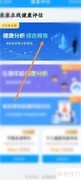 康康在线APP体检报告健康分析
