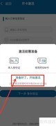 中国广电电话卡激活指南