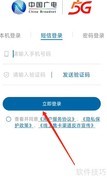 广电话费余额查询电话
