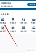 广电话费余额查询电话