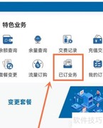 广电手机号业务查询指南