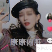 康康内脏梗出处揭秘
