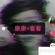 康康内脏梗出处揭秘