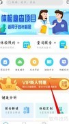 康康在线账号注销方法