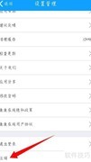 康康在线账号注销方法