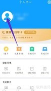 康康在线如何更换绑定手机号