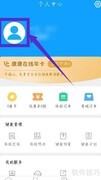康康在线如何修改出生年月
