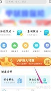 康康在线修改昵称方法