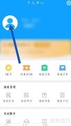 康康在线修改性别方法