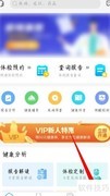 康康在线如何退出登录