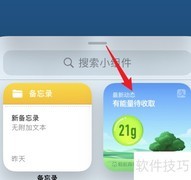 粤康码快捷添加到手机桌面