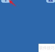 粤康码快捷添加到手机桌面