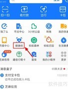 苏康码快捷添加手机桌面