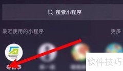 粤康码快捷添加桌面方法