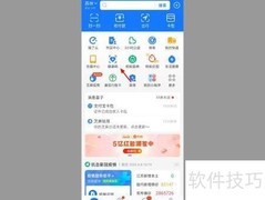 苏康码快捷添加手机桌面