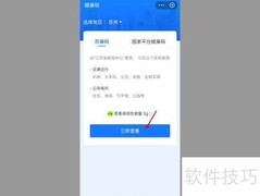 苏康码快捷添加手机桌面
