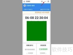 苏康码快捷添加手机桌面