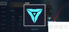 天启行动换头像教程