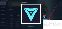 天启行动更换头像教程