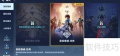 天启行动地图查看方法