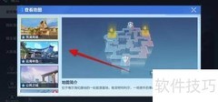 天启行动地图查看方法