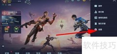 天启行动陀螺仪设置教程