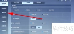 天启行动陀螺仪设置教程