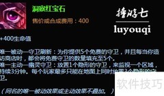 天启者出装推荐