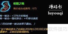 天启者出装推荐
