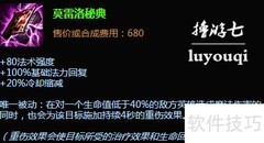 天启者出装推荐